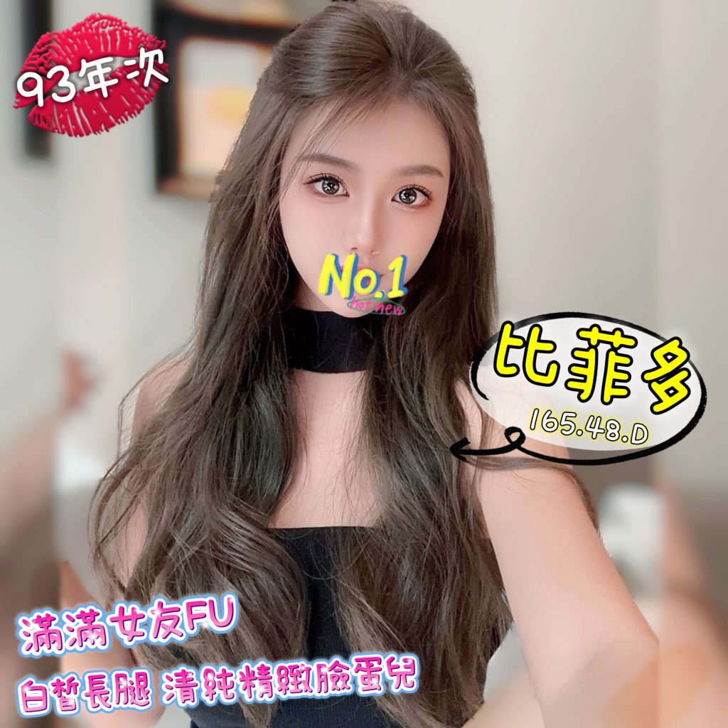 含香 比菲多