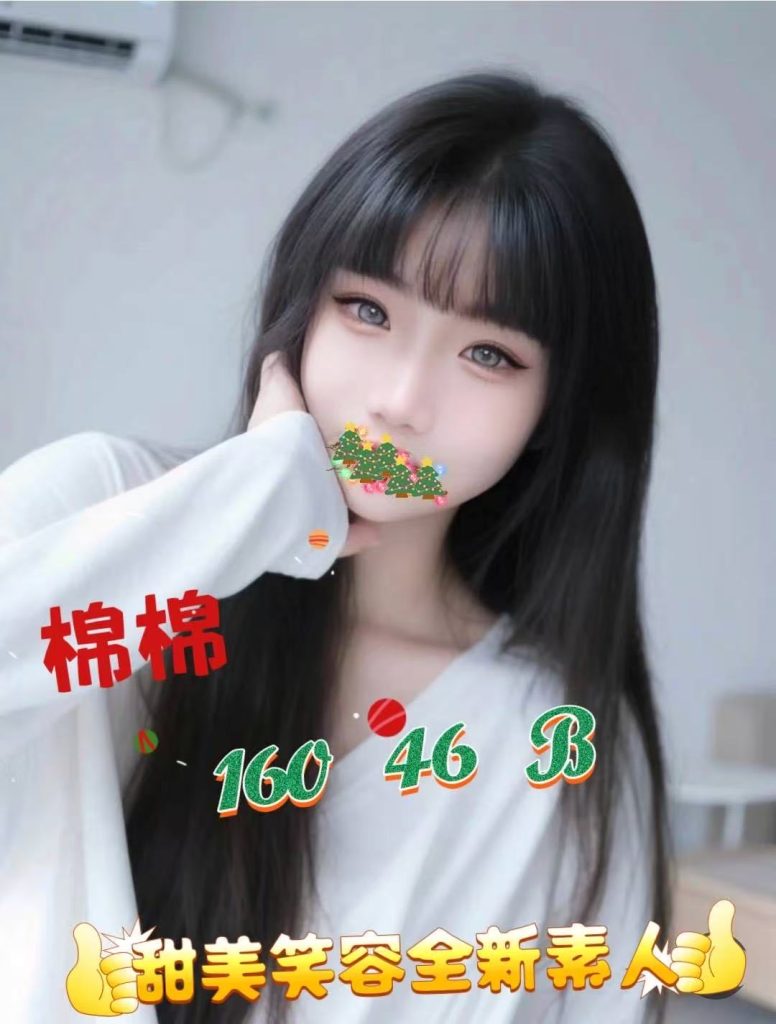 含香 綿綿