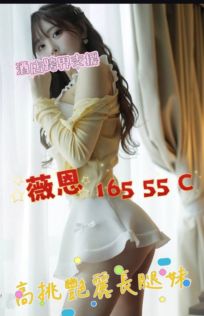 含香 薇恩