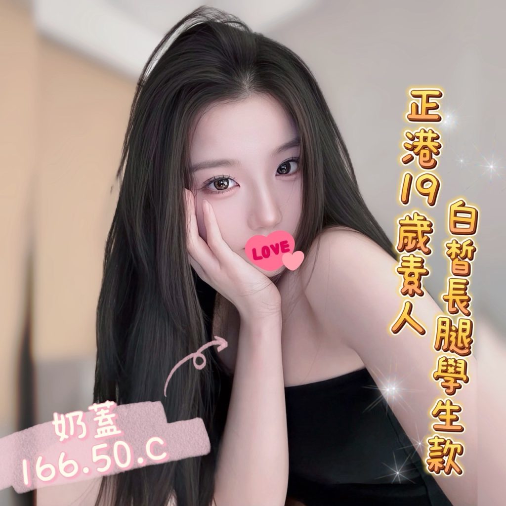 含香 奶蓋