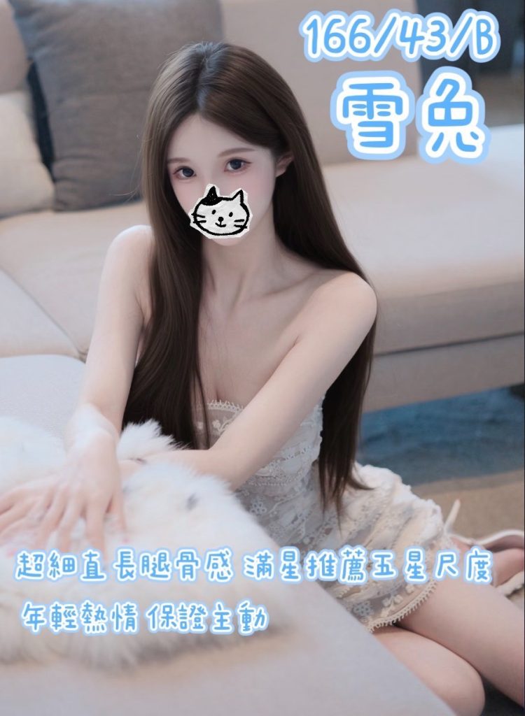 含香 雪兔