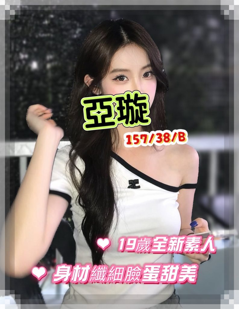 潘朵拉 亞璇