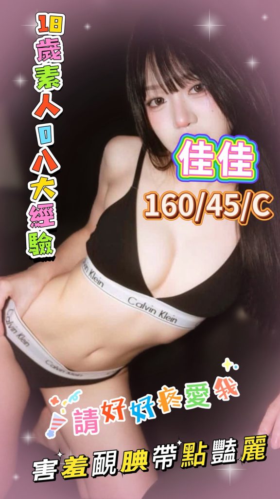 手中情 佳佳