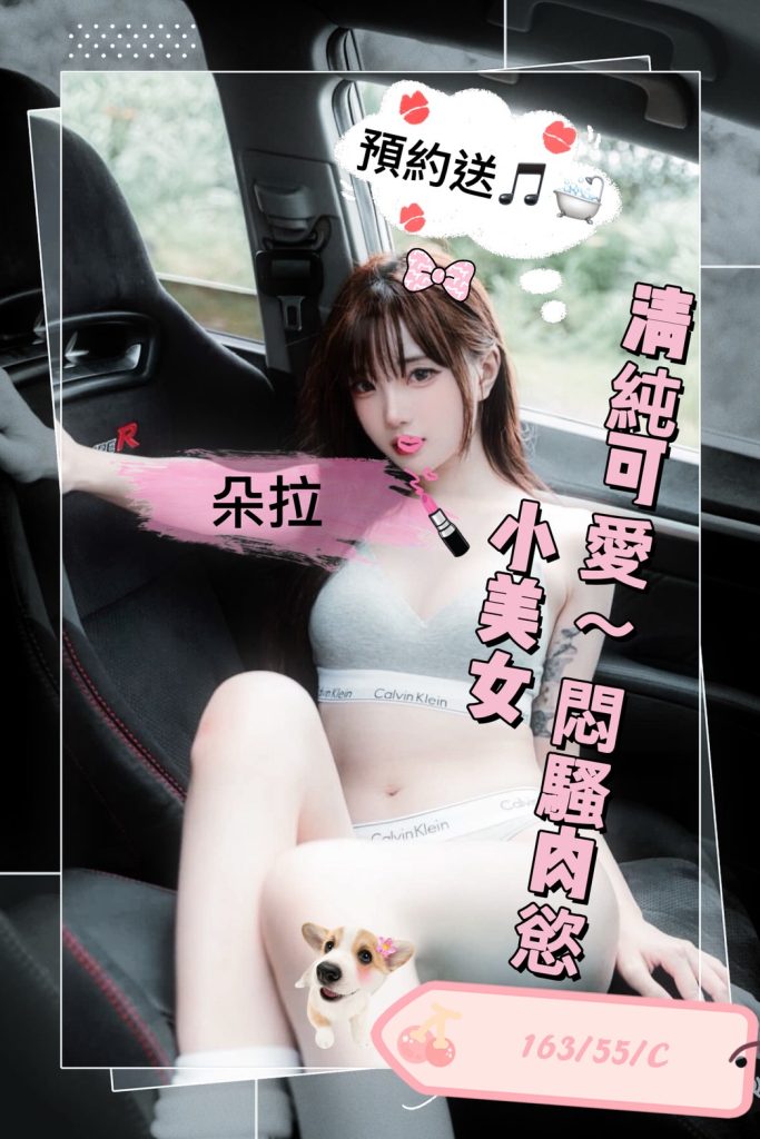 手中情 朵拉