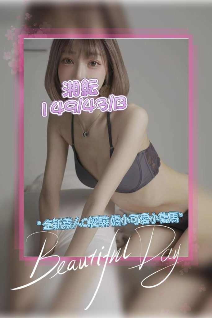 手中情 湘紜