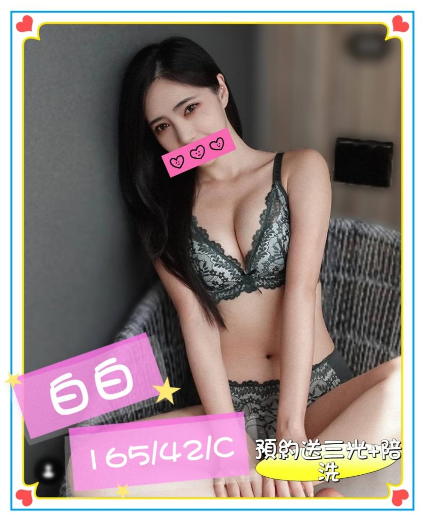 手中情 白白