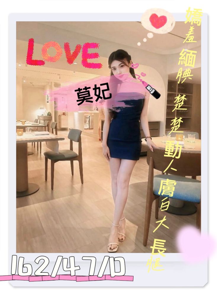 手中情 莫妃