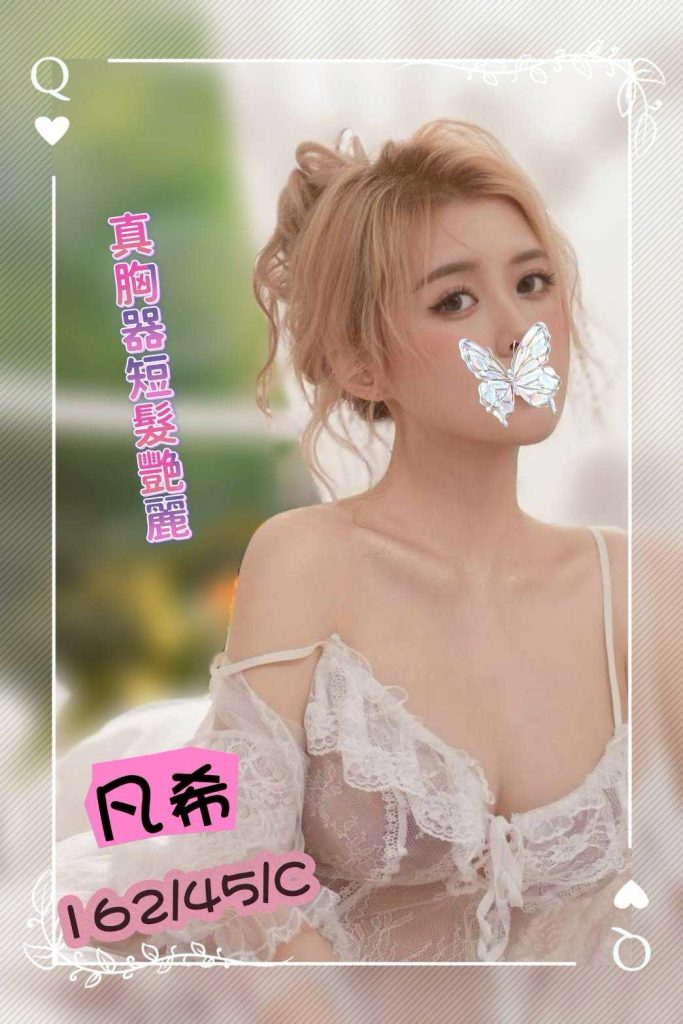 手中情 凡希