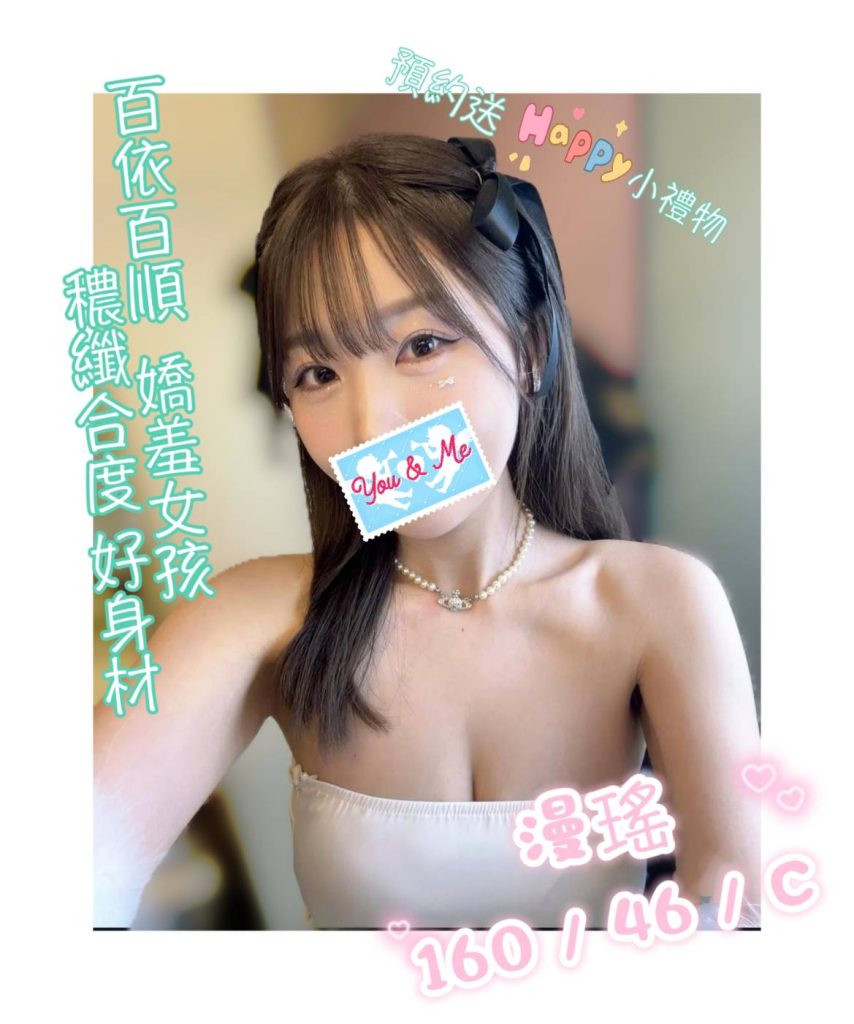 手中情 漫瑤