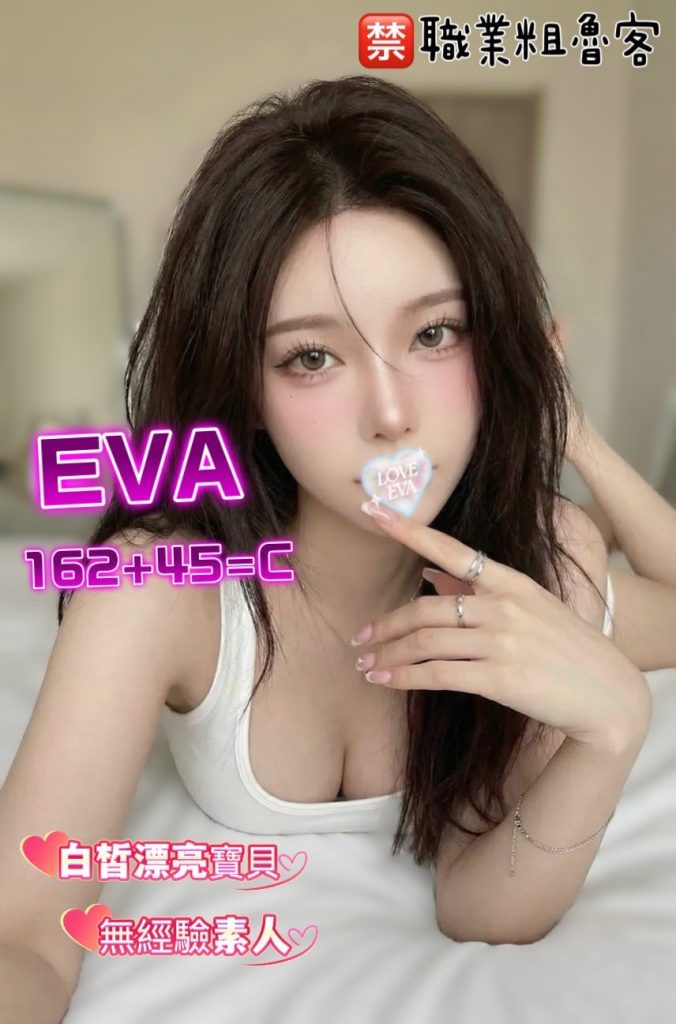 夏威夷 EVA