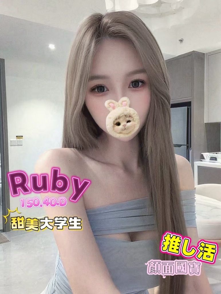 夏威夷 Ruby
