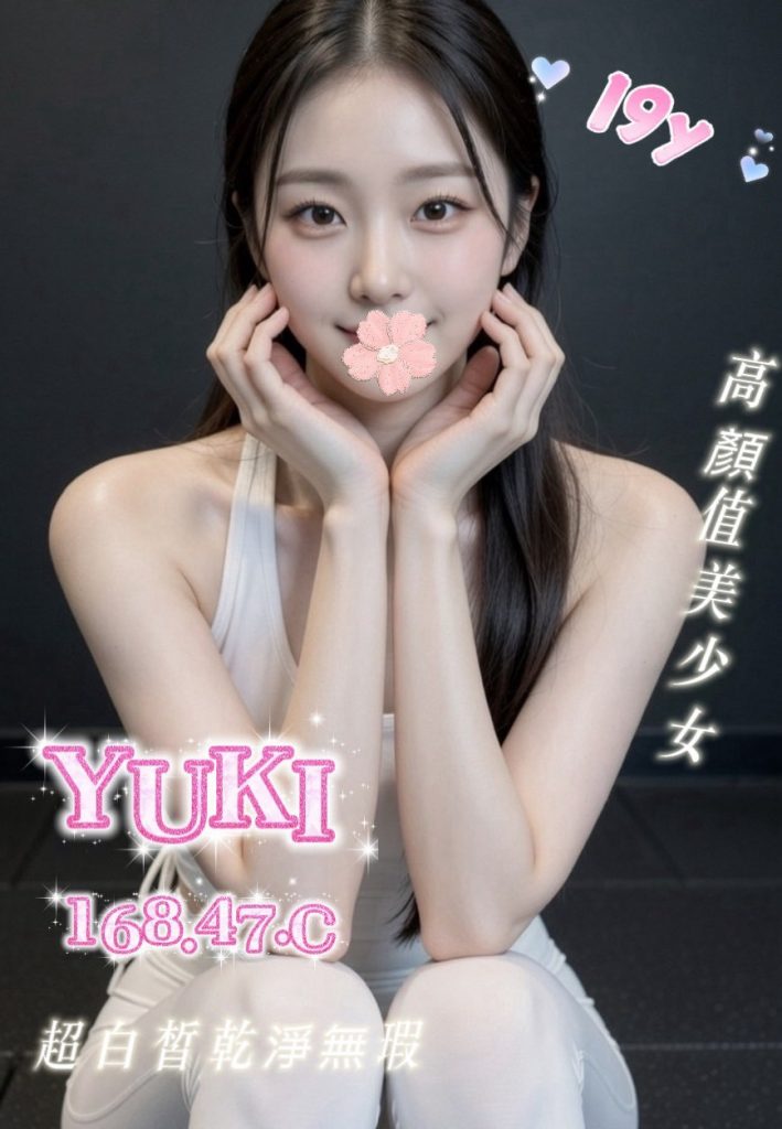 熱戀期 Yuki
