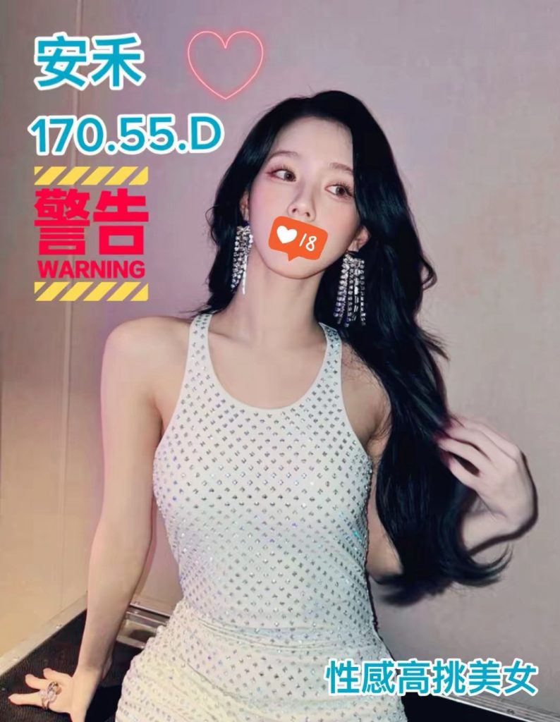手中情 安禾