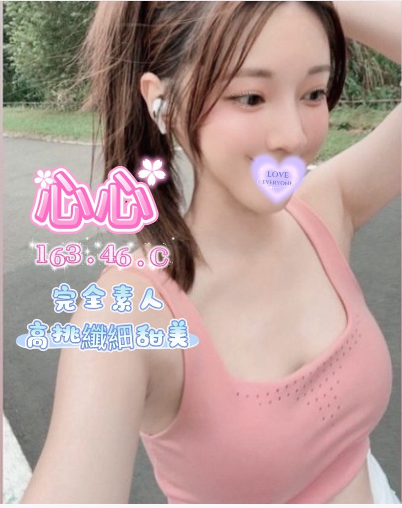 夏威夷 心心