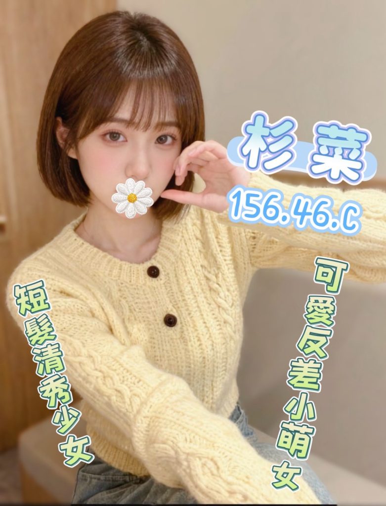 夏威夷 杉菜