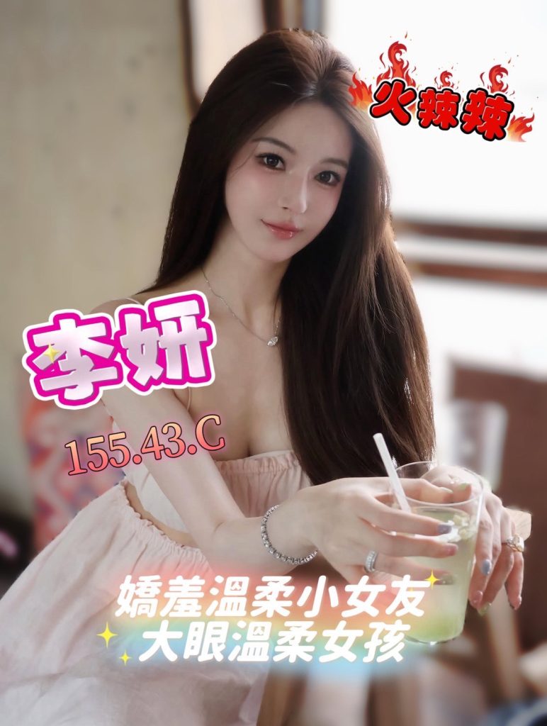夏威夷 李妍