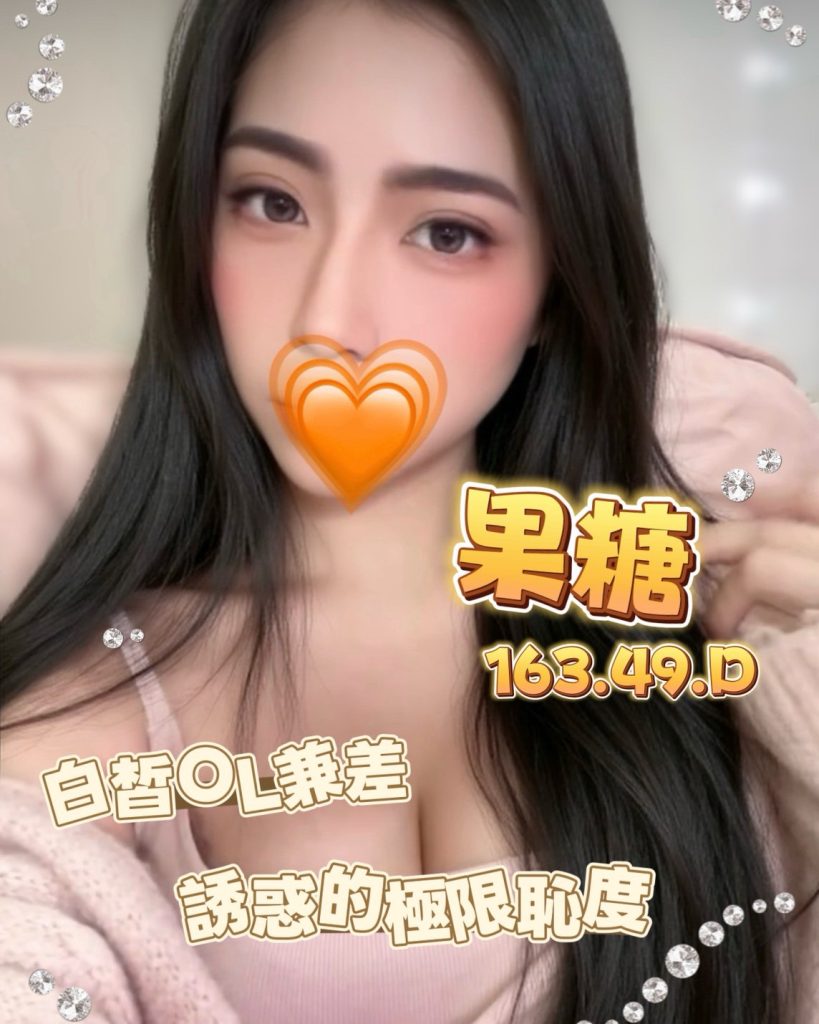 含香 果糖