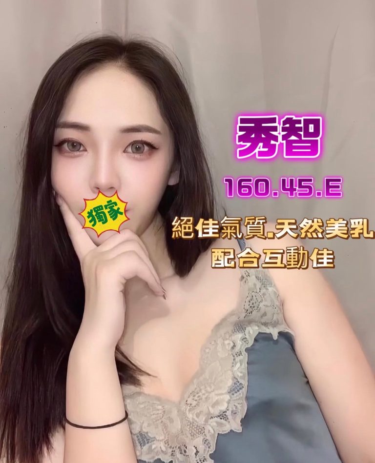 秀智