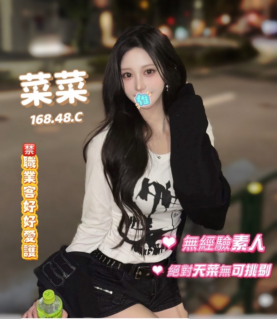 夏威夷 菜菜