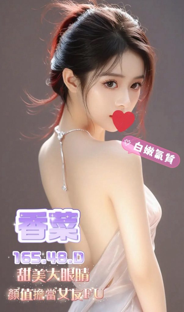 夏威夷 香菜