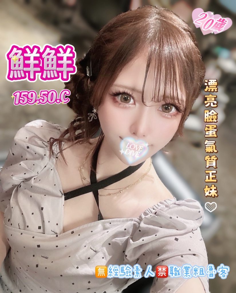 夏威夷 鮮鮮