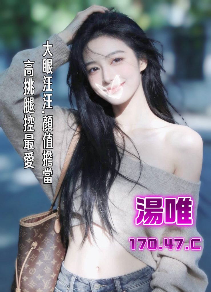 夏威夷 湯唯