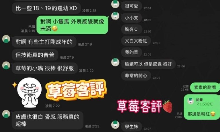 真實評論揭密！台北定點茶推薦舒壓評價公開