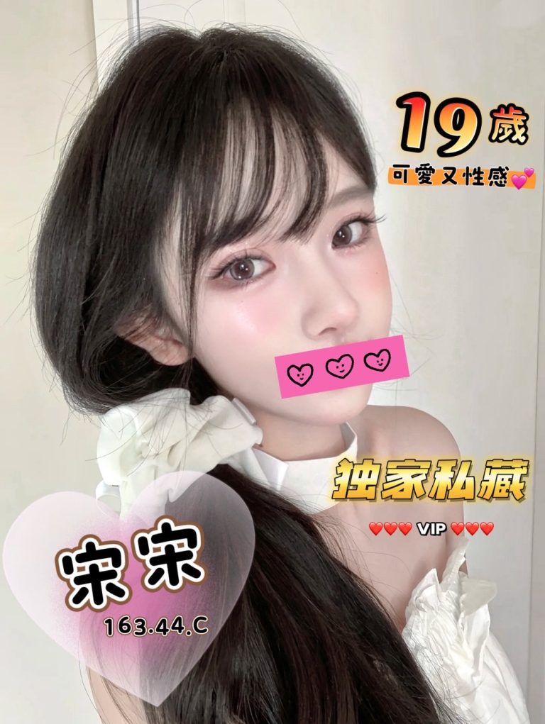 宋宋