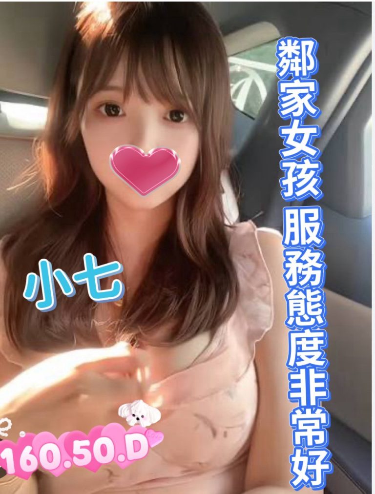 小七