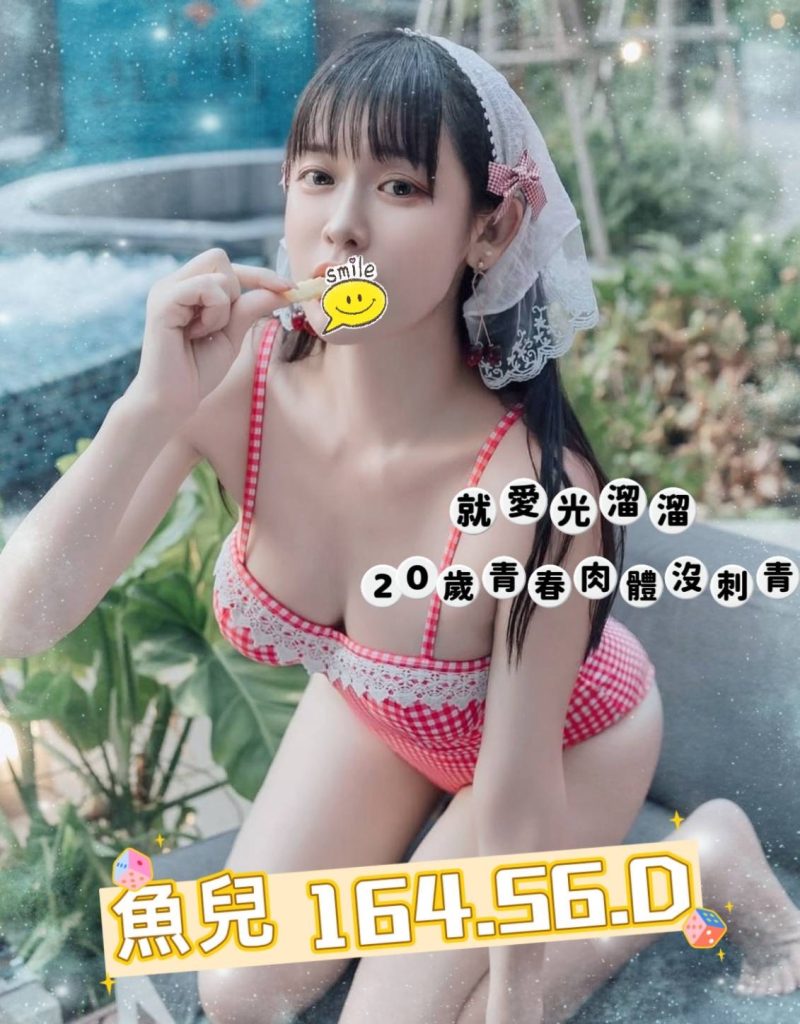芯苑 魚兒