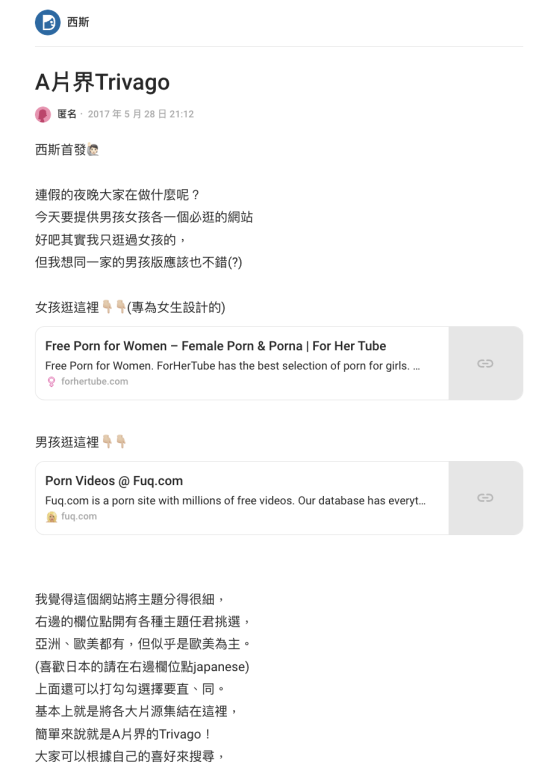 Dcard卡友A片網站推薦:AV界的Trivago