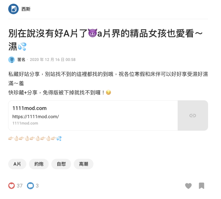Dcar卡友A片網站推薦:1111MOD