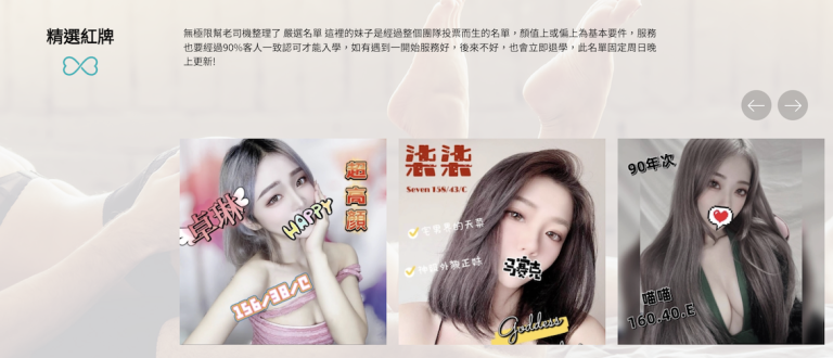 眾多精選紅牌,正妹按摩美容師任君跳選,符合您對A片的想像