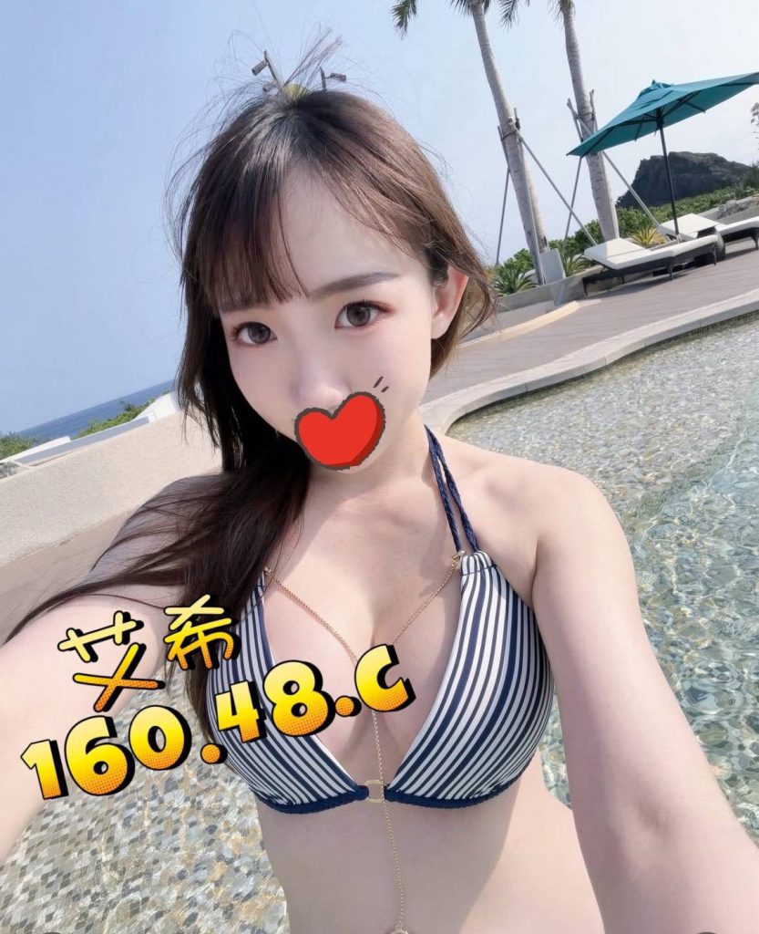 芯苑 艾希