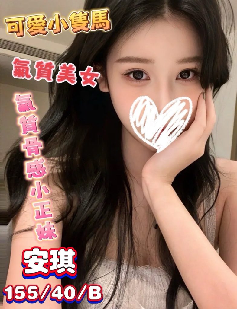 新竹 真愛 安琪