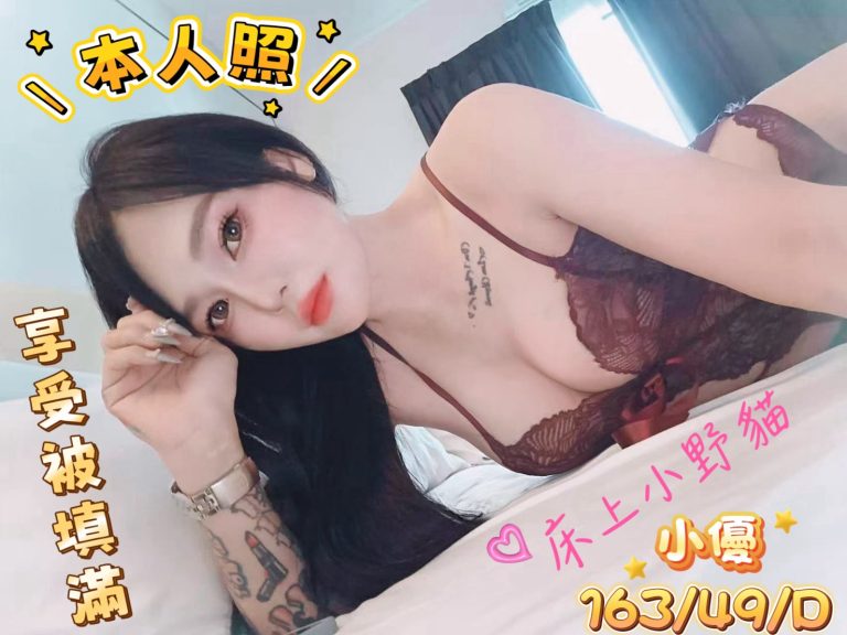小優