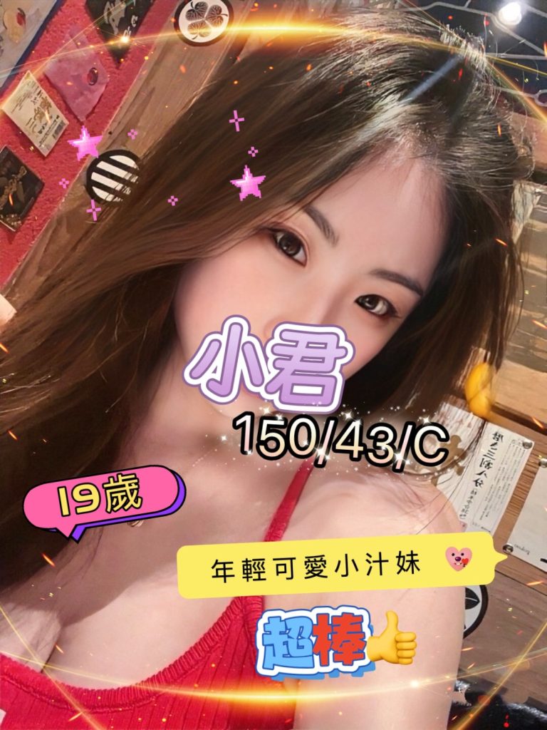 小君