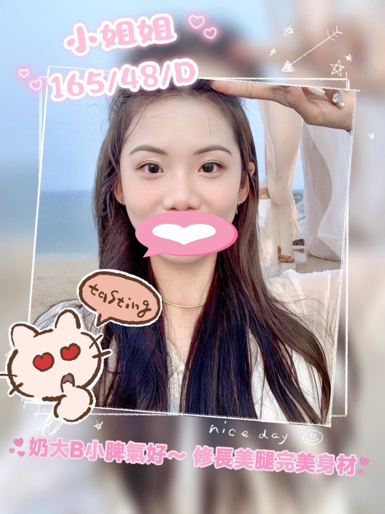 小姐姐