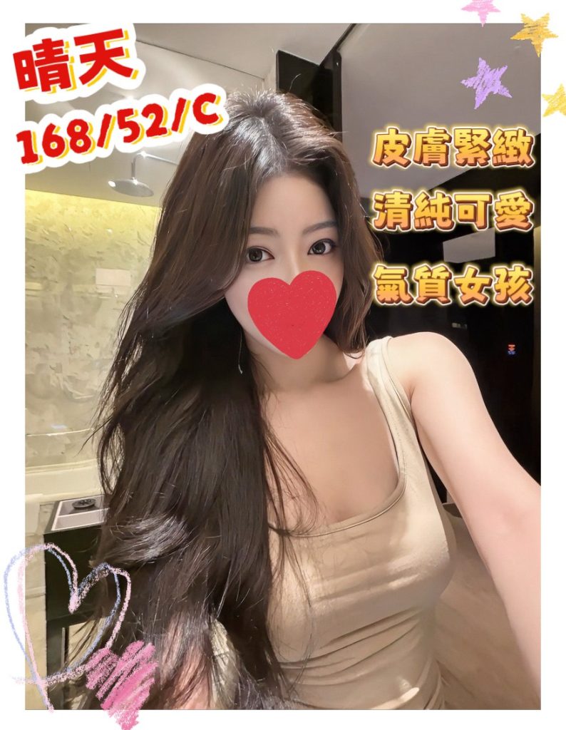 新竹 真愛 晴天