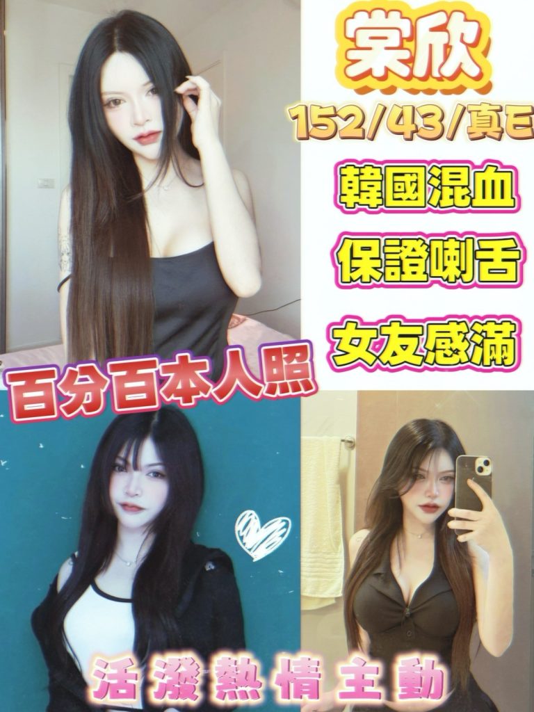 棠欣