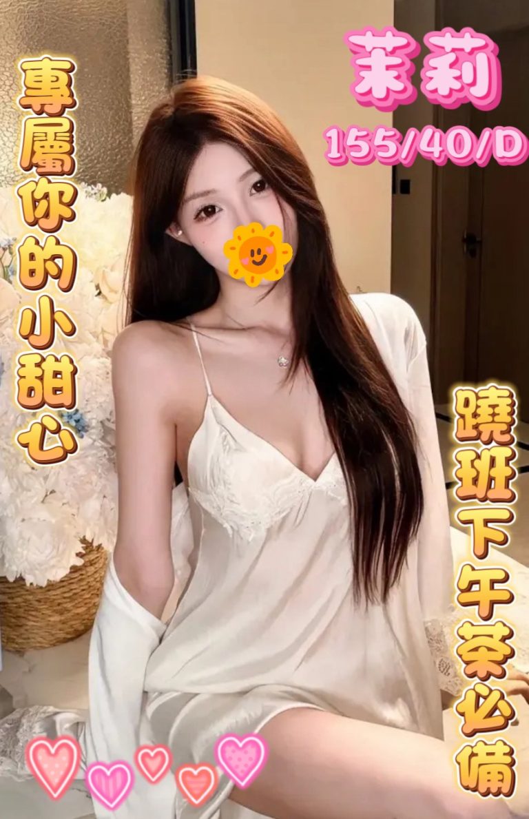 茉莉
