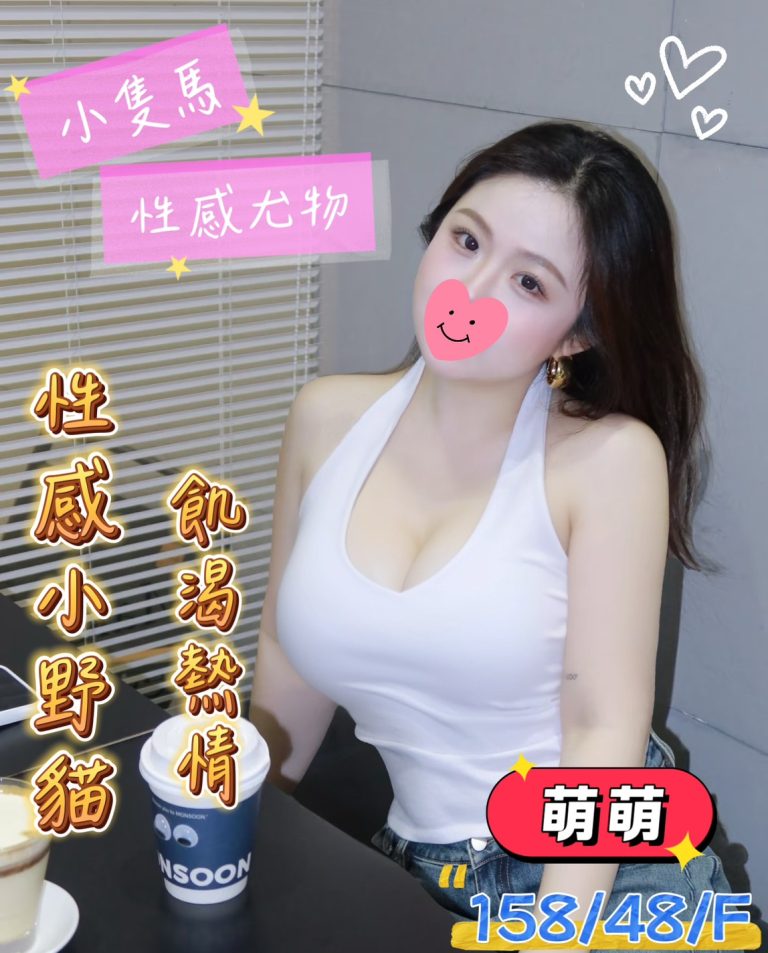萌萌