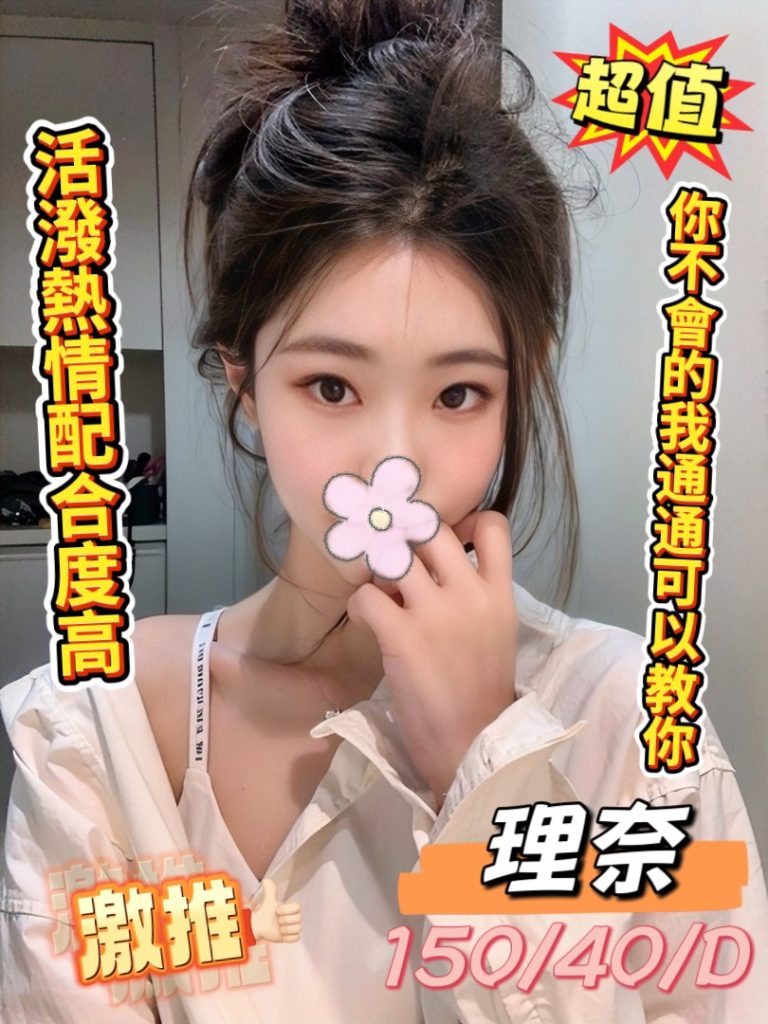里奈