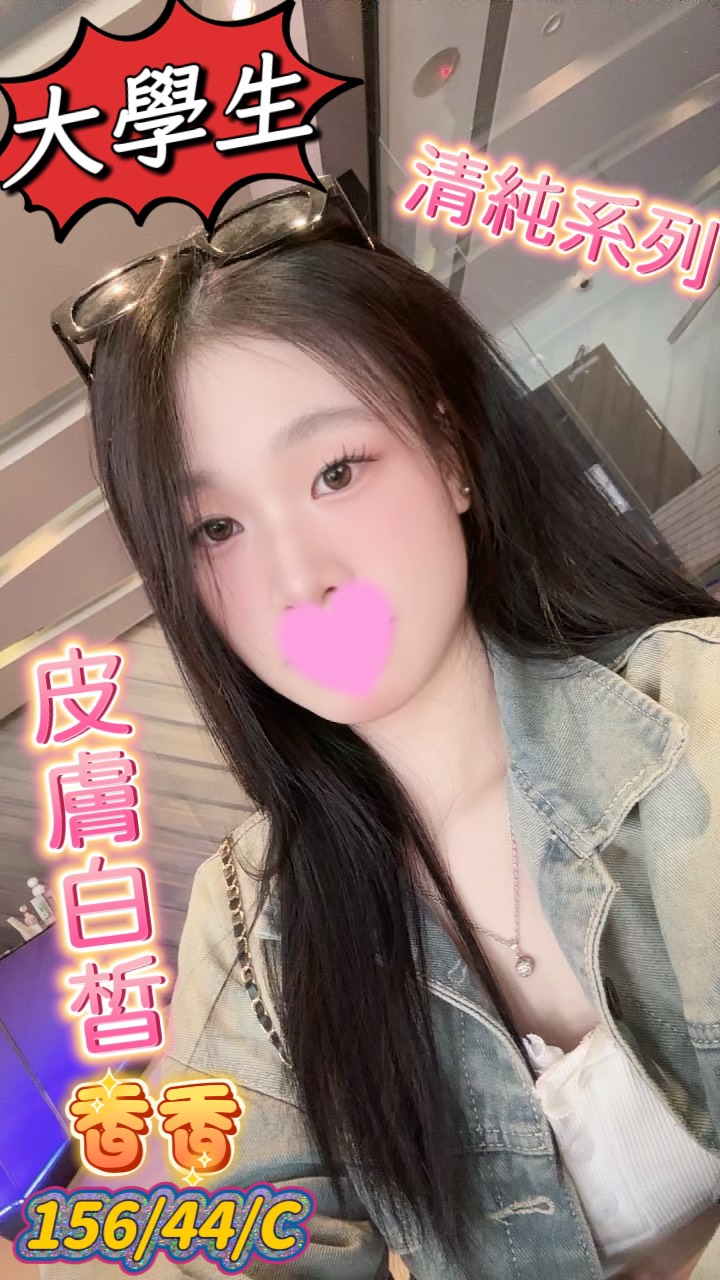 香香