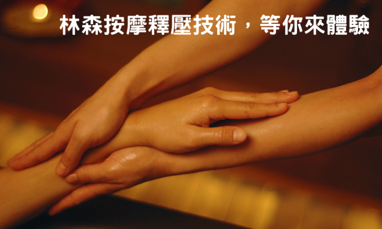 掌握最佳林森北會館按摩時段,感受林森北路小姐的溫存