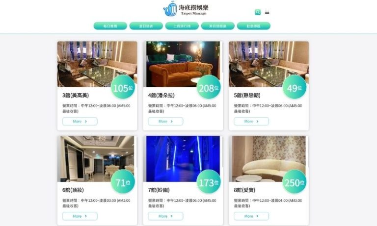 不怕你挑，只怕你選不完：海底撈娛樂館別紅牌一次看