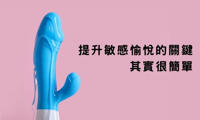 潤滑液不只是情趣,而是打手槍的基本保護