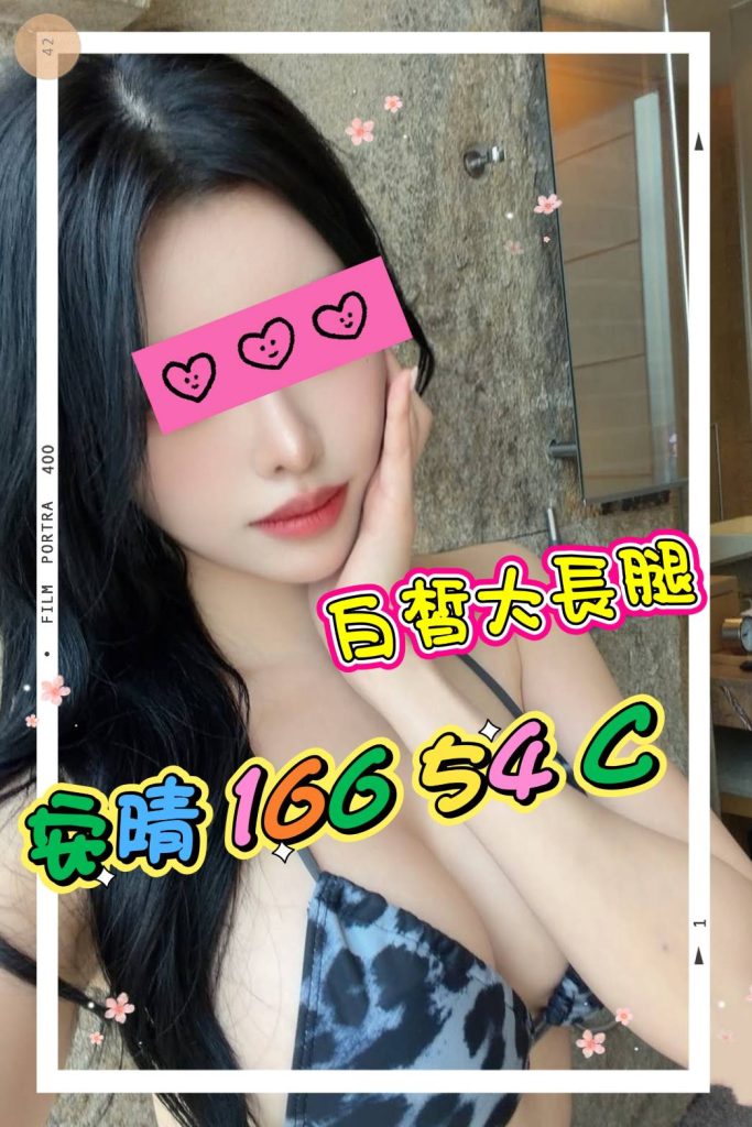 㫬麗 安晴
