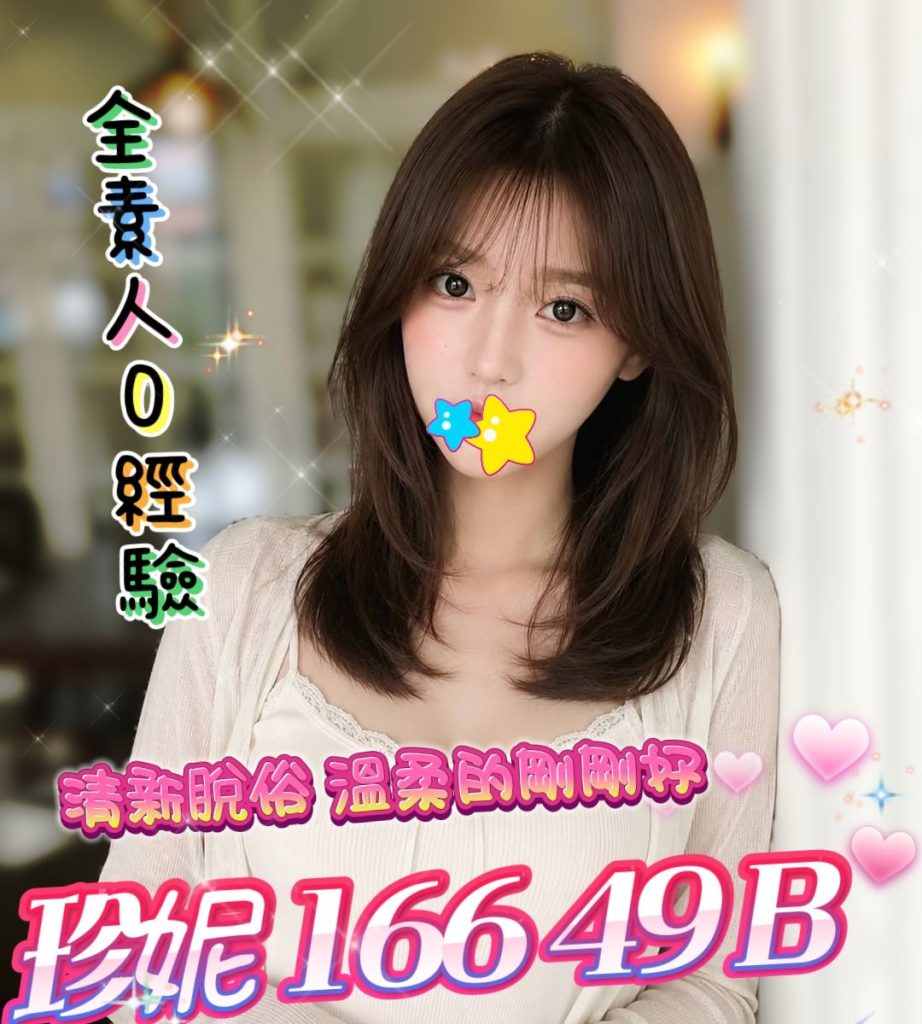 㫬麗 珍妮