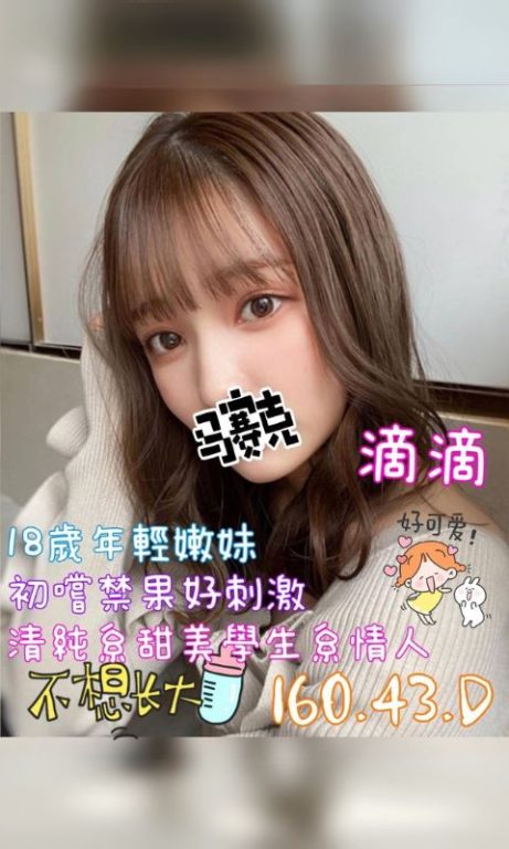 隱藏款熱搜正妹!台北按摩舒壓推薦:9館茶湯會-滴滴